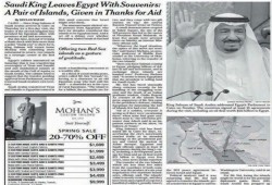 نيويورك تايمز: الملك سلمان تملك تيران وصنافير هدية مقابل المساعدات