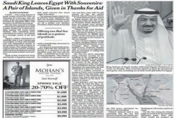 نيويورك تايمز: الملك سلمان تملك تيران وصنافير هدية مقابل المساعدات