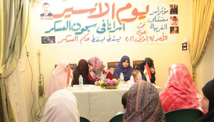 مؤتمر لأسر معتقلي الغربية بعنوان (أسرانا في سجون العسكر: حريتكم هدفنا)