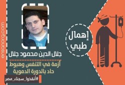 مستشفى الباطنة بالمنصورة ترفض علاج الطالب المعتقل "جلال الدين محمود"