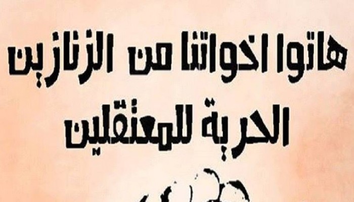 لليوم الرابع داخلية الإنقلاب بالبحيرة تواصل مداهماتها وتعتقل 3 من أهالى الدلنجات