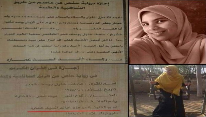 أصغر معتقلة سياسية بمصر تنتظر الاستئناف على حبسها الثلاثاء