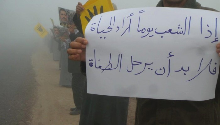 أحرار فاقوس بالشرقية يواصلون تظاهرات "مصر فوق الجميع"