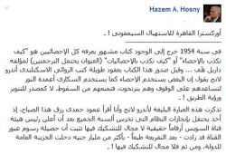 "حسني" يصف إعلام الانقلاب بـ"أوركسترا القاهرة للاستهبال السيمفونى"!