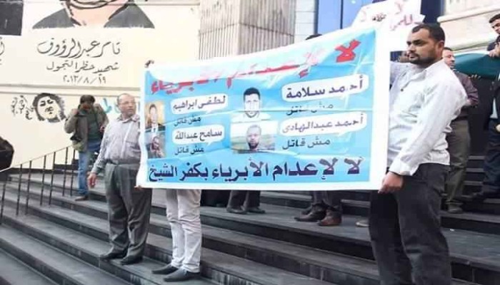 المحكوم عليهم بالإعدام في كفر الشيخ يواصلون الإضراب عن الطعام