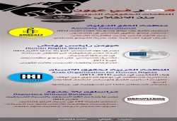 مصر بعيون منظمات حقوقية دولية في عهد السيسي (إنفوغرافيك)