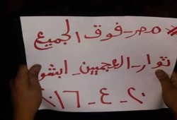 مسيرة ليلية بـ‫إبشواي‬ استكمالا لموجة ‫‏جمعة الأرض‬ احتجاجا علي بيع جزرتي ‫"‏تيران وصنافير‬"