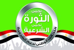 التحالف يدعو لأسبوع غضب شعبي بعنوان "ارحل"