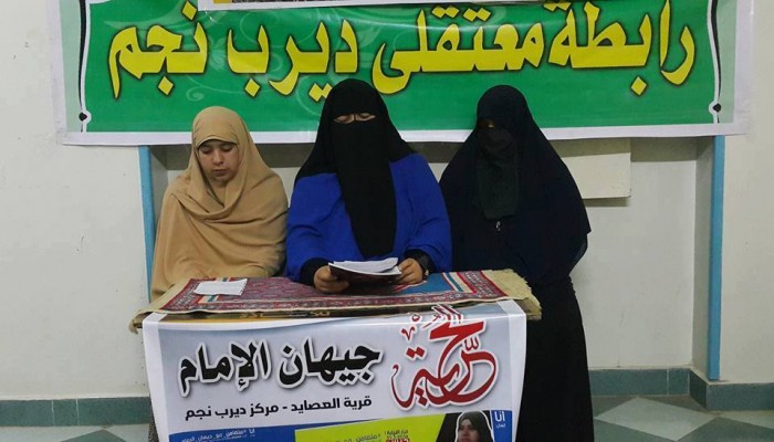 الشرقية : بيان رابطة أسر المعتقلين بديرب نجم حول اعتقال جيهان الإمام