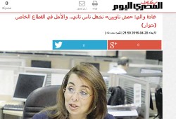 حكومة السيسي : "مش ناويين نشغل ناس تاني"