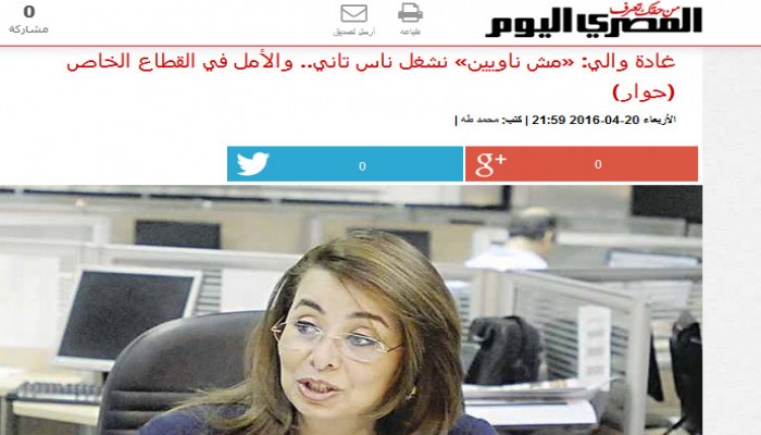 حكومة السيسي : "مش ناويين نشغل ناس تاني"