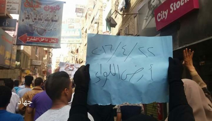 ثوار العياط والمهندسين يدشنون تظاهرات "ارحل" بالجيزة