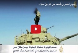 سيناء- قصف حي الترابين.. وحملات نزوح جماعية للأهالي