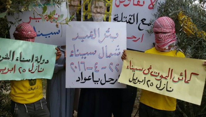 فعالية نهارية لثوار بئر العبد في مستهل موجة الغضب "‏ارحل"