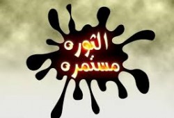 رائعة نافذة مصر _راجعين ومن تاني اصطفاف