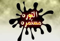 رائعة نافذة مصر _راجعين ومن تاني اصطفاف