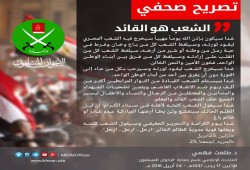 تصريح صحفي للمتحدث باسم جماعة الإخوان المسلمين