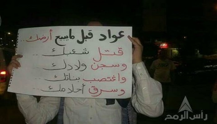 فعالية ليلية بمدينة نصر ضد حكم العسكر