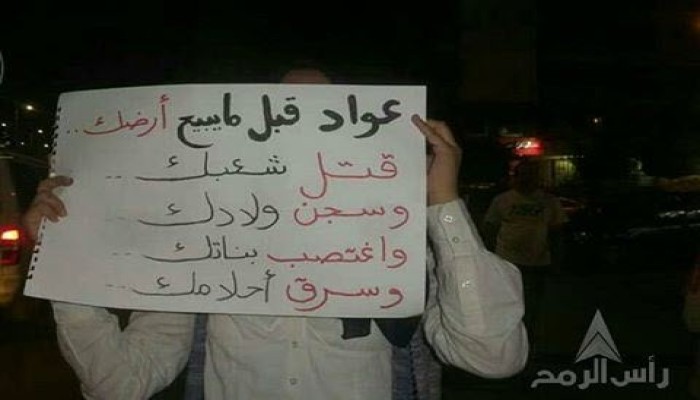 فعالية ليلية بمدينة نصر ضد حكم العسكر