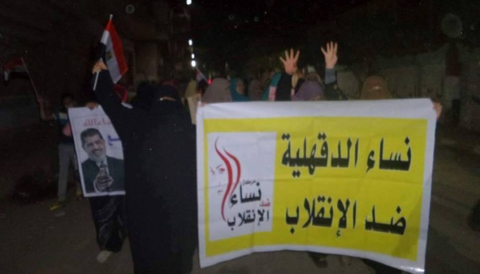 فعاليات ثورية بـ ‫‏الدقهلية‬ عشية 25 أبريل تحت شعار ‫‏ارحل‬