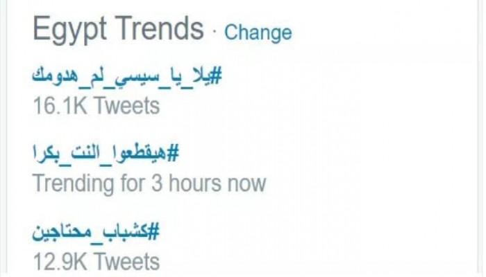 "يلا يا سيسي لم هدومك" يتصدر "تويتر" عشية مظاهرات 25 إبريل