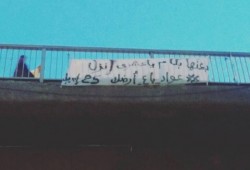 ثوار يعلقون لافتة على الكوبري العلوي بدمياط رفضا لبيع أرض مصر