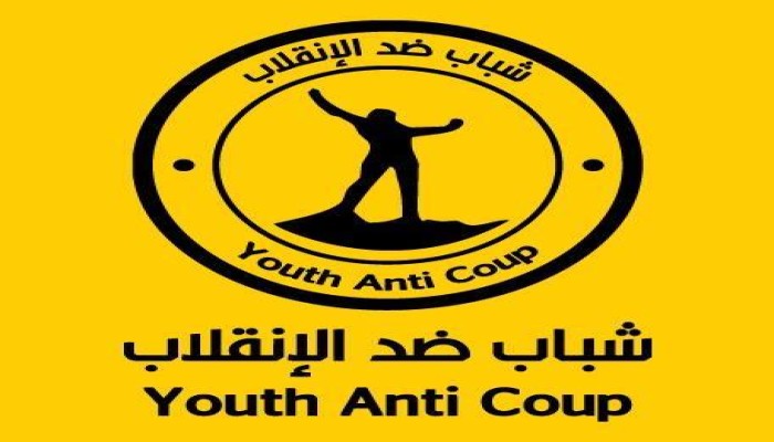 شباب ضد الانقلاب: ها هى الأيام تعود ورياح الثورة تهب من جديد