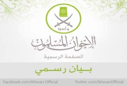 الإخوان المسلمون : هدير الثورة يهز مصر .. ولن يتوقف حتي إسقاط الإنقلاب العسكري