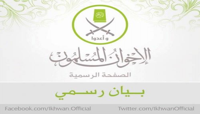 الإخوان المسلمون : هدير الثورة يهز مصر .. ولن يتوقف حتي إسقاط الإنقلاب العسكري