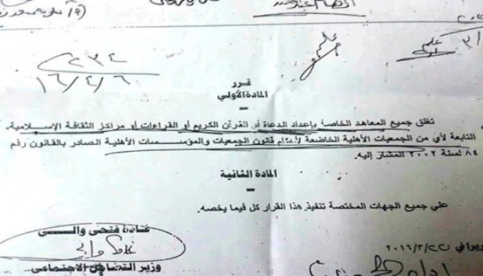 حكومة الانقلاب عن غلق المعاهد الدينية الخاصة : الأزهر وافق