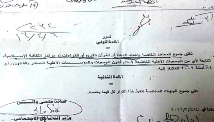 حكومة الانقلاب عن غلق المعاهد الدينية الخاصة : الأزهر وافق