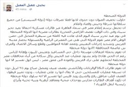 العقيل يفضح هدايا دولة السيسي "المنحطة" في "تحرير سيناء"