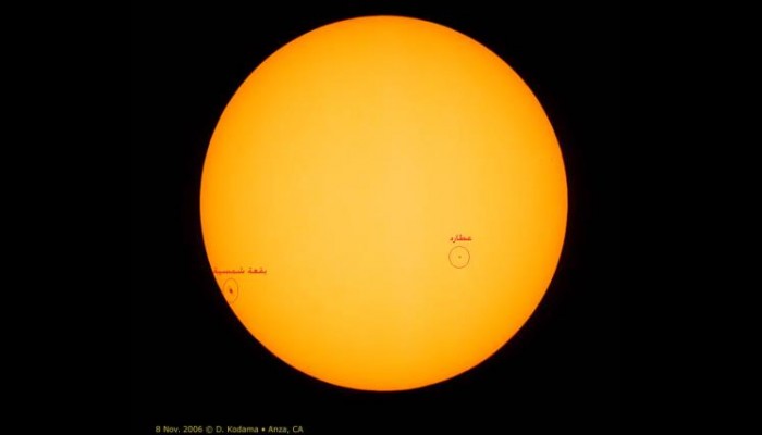 ترقب فلكي لمرور عطارد أمام قرص الشمس