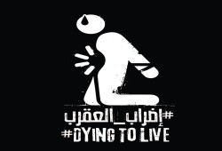 أسر معتقلي سجن العقرب : "اللي بيخش سليم بيتصاب جوه"
