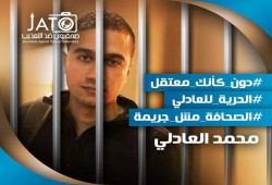 رسالة من العادلي