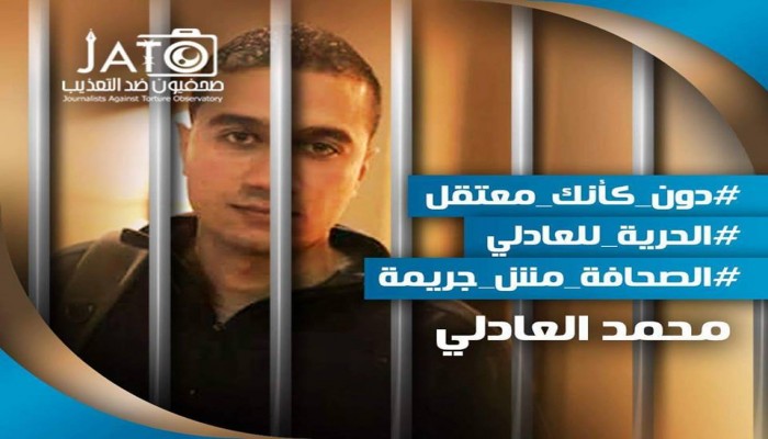 رسالة من العادلي