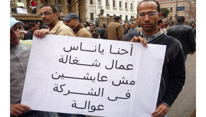 "مؤشر": 493 احتجاجا عماليا خلال 4 أشهر بمصر (انفوجراف)