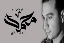 صحفي معتقل بمقبرة العقرب: "أُعاني آلام مرضية وأحرم من رؤية شقيقتي"