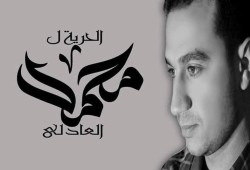صحفي معتقل بمقبرة العقرب: "أُعاني آلام مرضية وأحرم من رؤية شقيقتي"