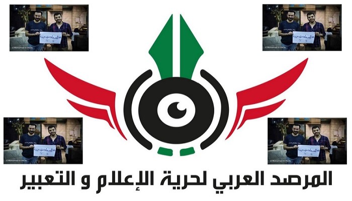 "المرصد العربي لحرية الإعلام" يدين اعتقال صحفيين من داخل نقابة الصحفيين