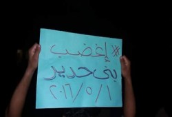 مسيرة ليلية ببنى حدير ضمن فعاليات "اغضب"