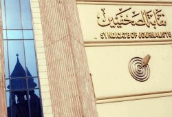 "رابطة أسر الصحفيين المعتقلين" تدين اعتقال صحفيين من داخل النقابة