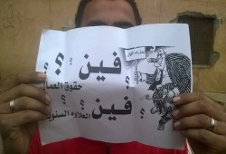 فعالية لثوار عرب الرمل بقويسنا تنديدا بمجازر بشار والسيسي بحق أهل حلب