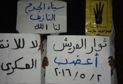 العريش الحرة تنتفض‬ رفضا لحكم العسكر وجرائمه بحق المصريين