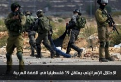 قوات الاحتلال الصهيونى تعتقل 19 فلسطينيًا في الضفة الغربية