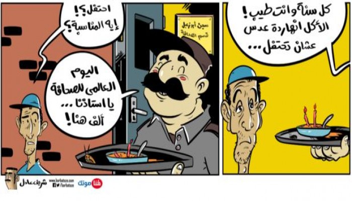 اليوم العالمي للصحافة فى سجن طرة