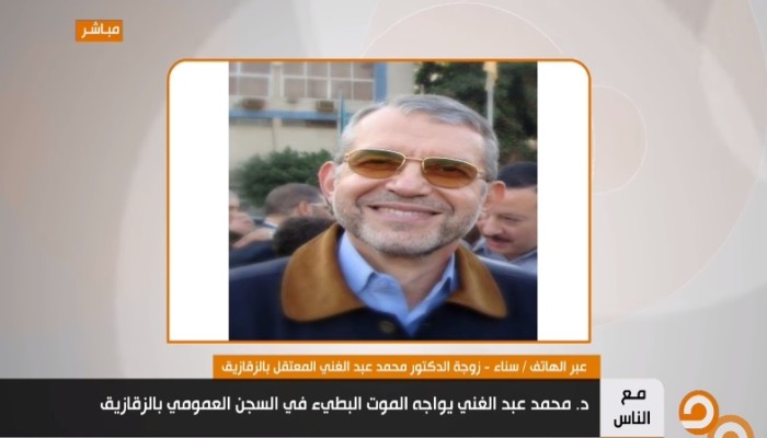 زوجة "عبد الغني" تروى تفاصيل تعرضه للموت البطيء بـ"الزقازيق"