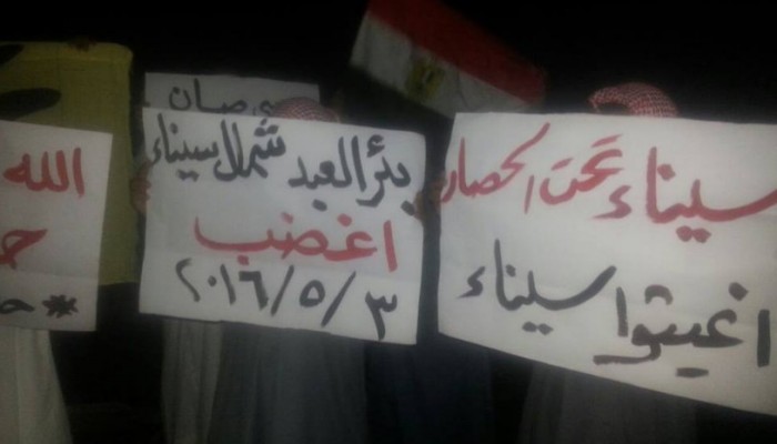 وقفة ليلية لثوار بئر العبد رفضا لجرائم العسكر في سيناء وتضامنا مع حلب