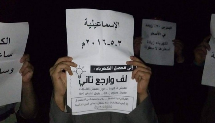 وقفة لحركة "ضنك "بالاسماعيلية تندد بغلاء الأسعار