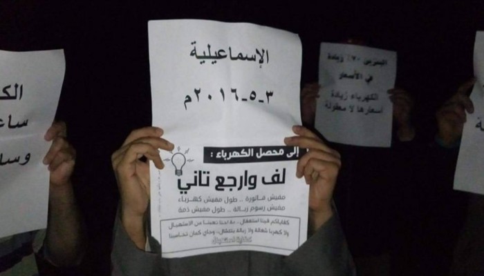 وقفة لحركة "ضنك "بالاسماعيلية تندد بغلاء الأسعار